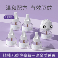 兰古仕电热蚊香液无味非灭蚊电蚊香器驱蚊液家用防蚊
