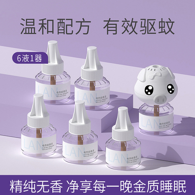 兰古仕电热蚊香液无味非灭蚊电蚊香器驱蚊液家用防蚊