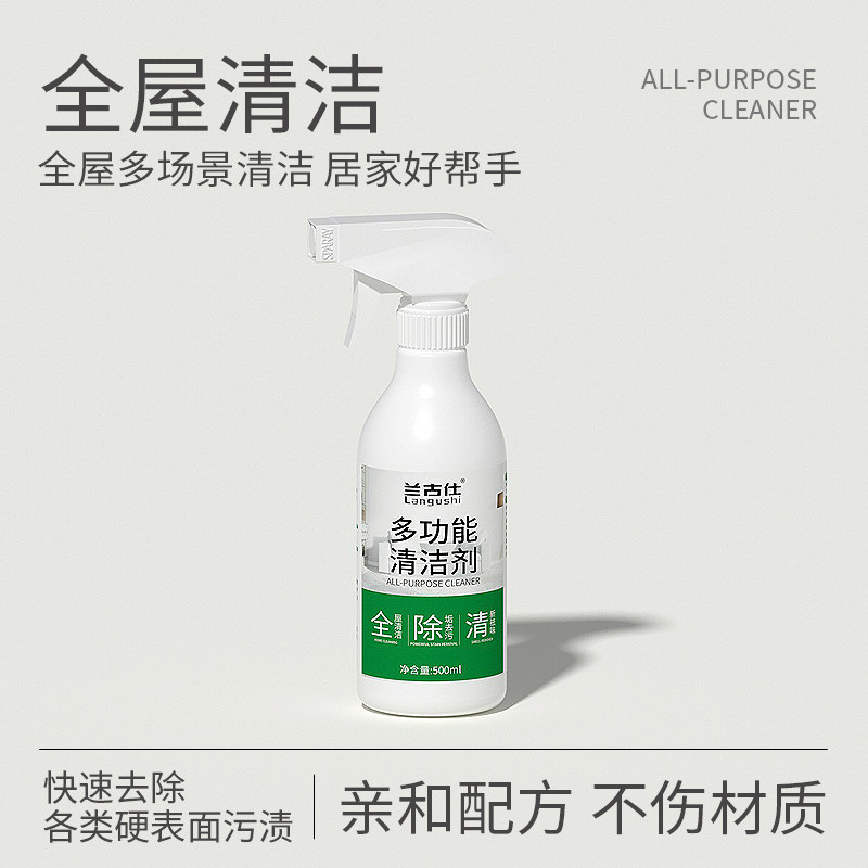 多功能清洁剂 强力去污家用厨房油烟机 快速除异味浴室厕所清洗剂
