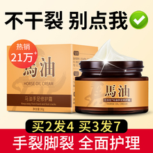 马油脚后跟干裂龟裂冻疮膏防裂防冻护手足裂口开裂愈合霜皲裂修复
