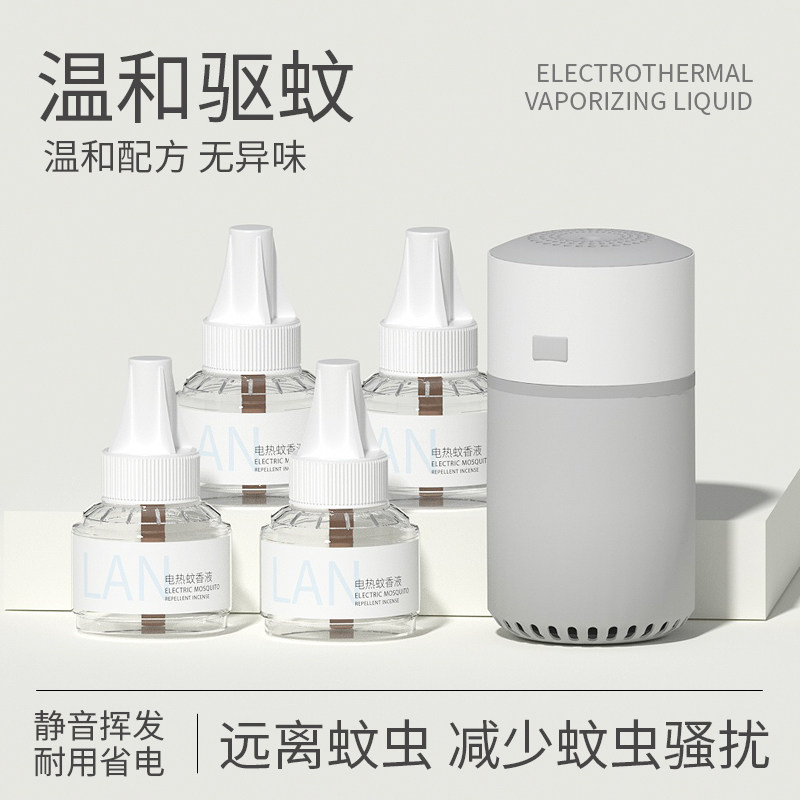 无味兰古仕电热蚊香液