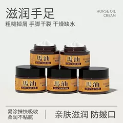 马油护手霜脚后跟干裂龟裂膏防裂皲裂开裂护手足裂口粗糙滋润5瓶