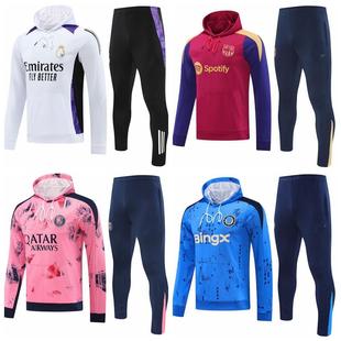 2425巴黎皇马巴萨国米赛前热身连帽长袖足球训练服男卫衣长裤套装