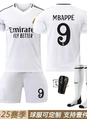 2425皇马主场球衣7号维尼修斯C罗9姆巴佩5贝林厄姆足球服套装定制