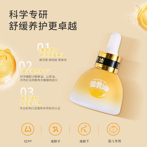 盛夏之树蛋黄油婴幼儿舒缓红臀
