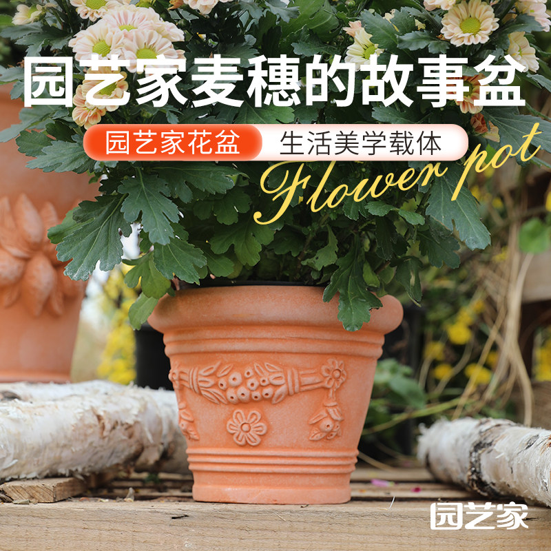 虹越园艺家陶盆麦穗花盆大口径深型欧式复古阳台花园绿植盆栽摆件