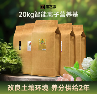 花木盛智能离子营养基质大包装 20kg花卉果蔬通用量贩肥料