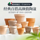 虹越帝罗马国际盆摩卡白陶色花园桌面陶土花盆种植透气北欧风陶盆