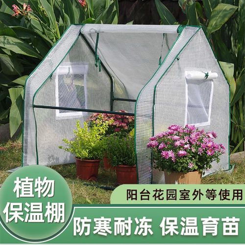 花房植物花卉温室保温棚过冬防雨