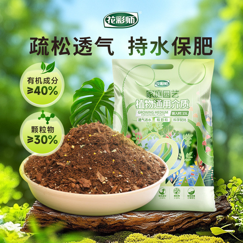 虹越营养土植物通用型疏松透气