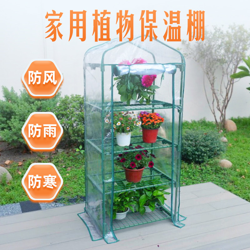 虹越花房温室保温罩阳台室内外小型花房植物花卉冬季防风防冻暖棚