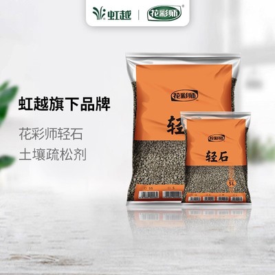 花彩师轻石颗粒兰花石多肉铺面