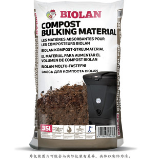 虹越碧奥兰堆肥箱堆肥伴侣35L芬兰进口泥炭垫料生物碳土壤改良剂