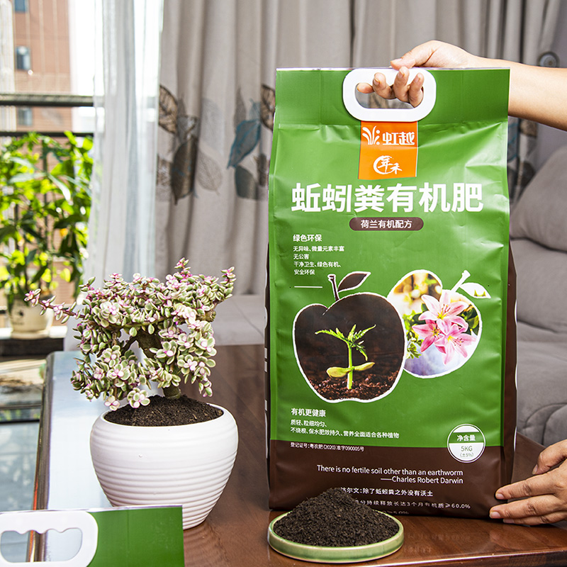 虹越蚯蚓粪5kg种菜花卉家用