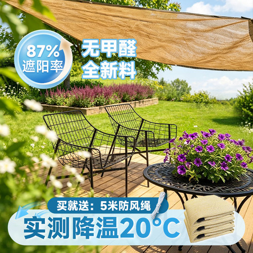 虹越米色遮阳网加密加厚