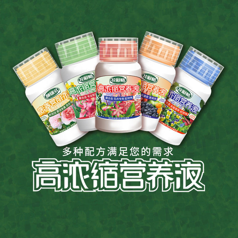 虹越花彩师植物营养液通用型球根型花卉养花家用肥料浓缩月季花肥,鲜花速递/花卉仿真/绿植园艺,家庭园艺肥料,淘宝优惠券,粉丝福利购,淘宝优惠卷