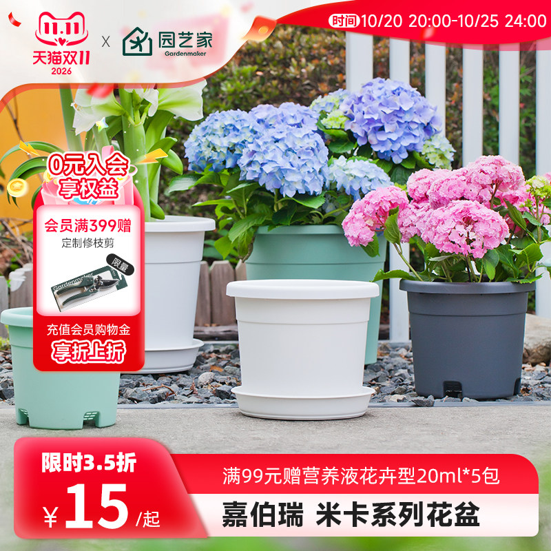 【双11专享】虹越嘉伯瑞米卡花盆塑料家用大号果树球根龟背竹种植