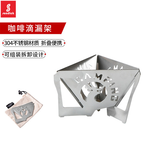 山地客不锈钢折叠户外精致露营