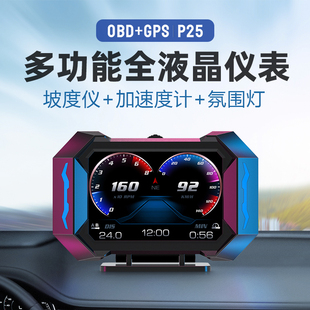 抬头显示器HUD多功能仪表盘智能行车电脑汽车码表OBD车速油耗水温