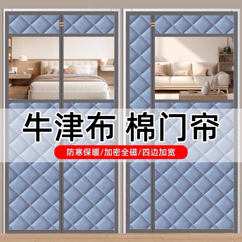 【定制专拍】冬季保暖棉门帘加厚防风防冷气家用冬季挡风防寒门帘,居家布艺,门帘,淘宝优惠券,粉丝福利购,淘宝优惠卷
