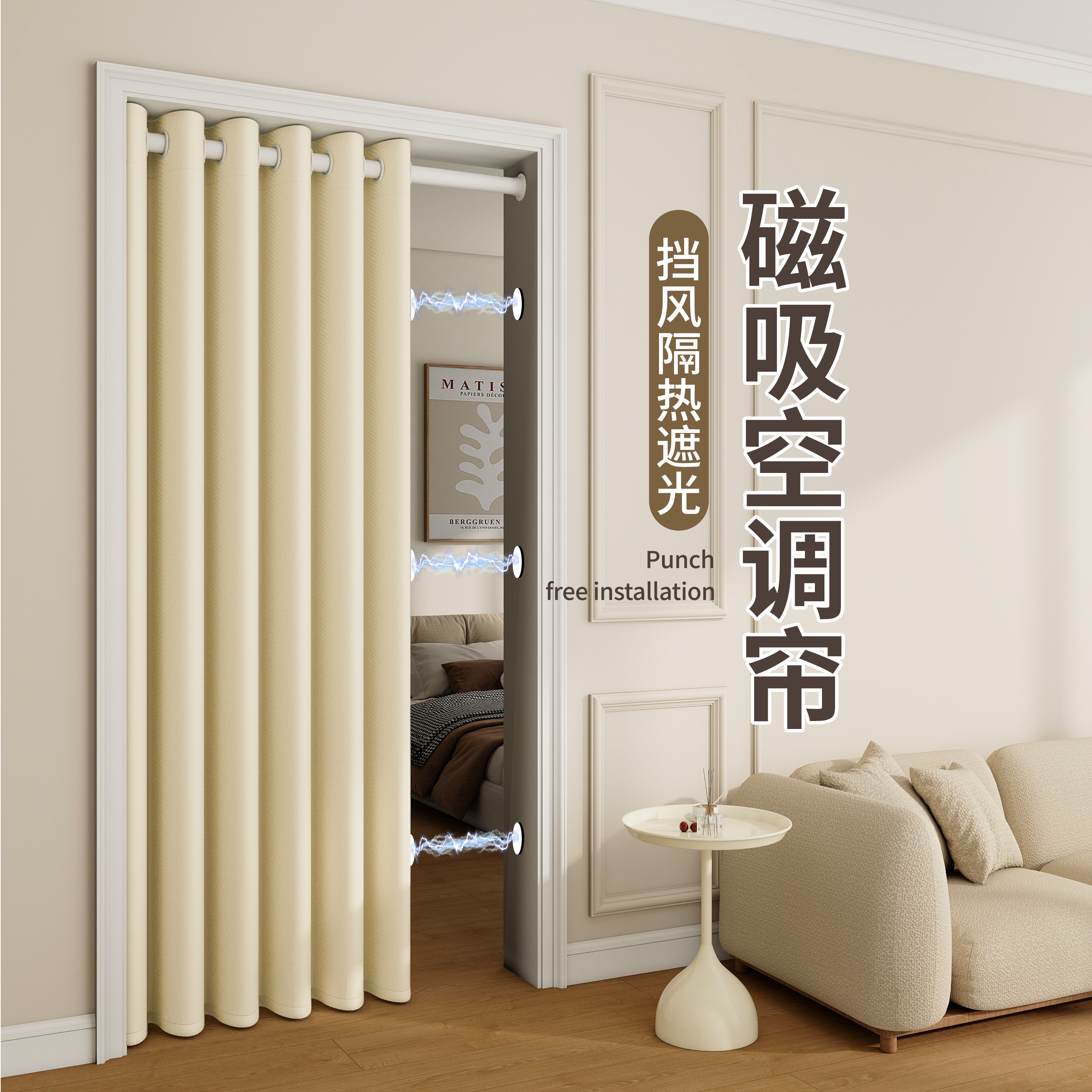 布艺门帘免打孔卧室家用防走冷