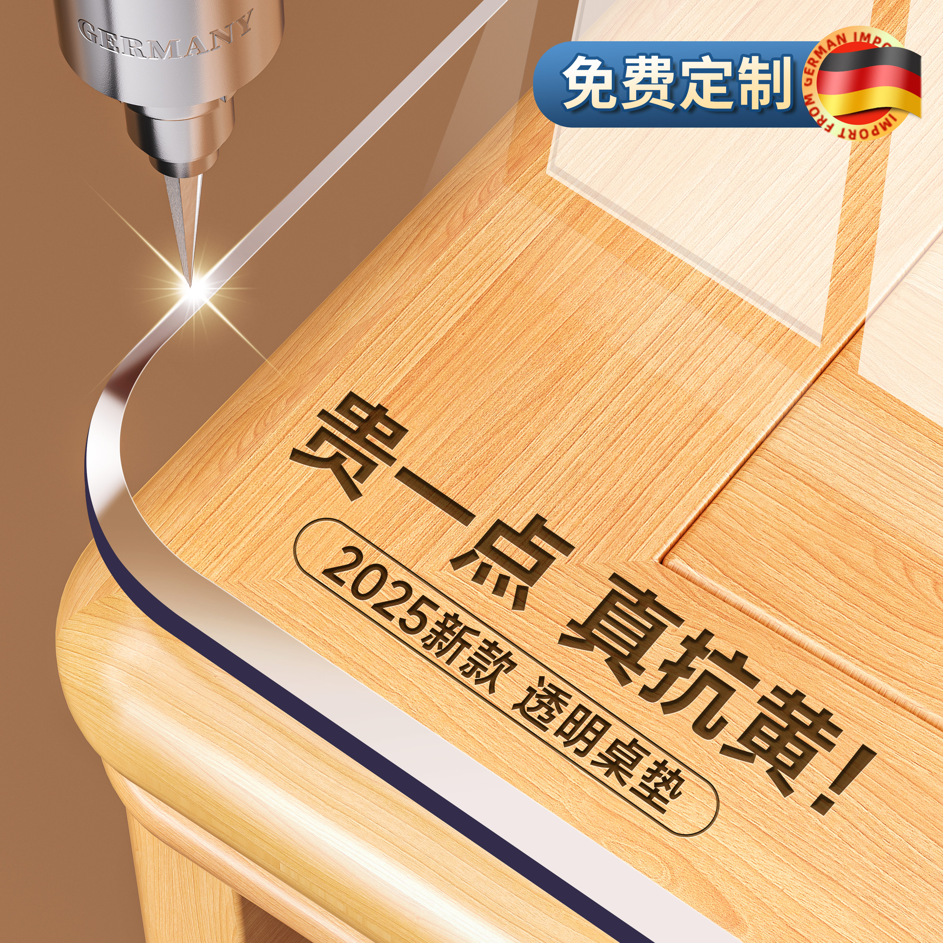 【母婴级】新升级pvc软玻璃桌垫