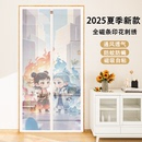 防蚊磁吸金刚网门帘卡通印花纱门帘全磁条防刮卧室入户门帘子 夏季