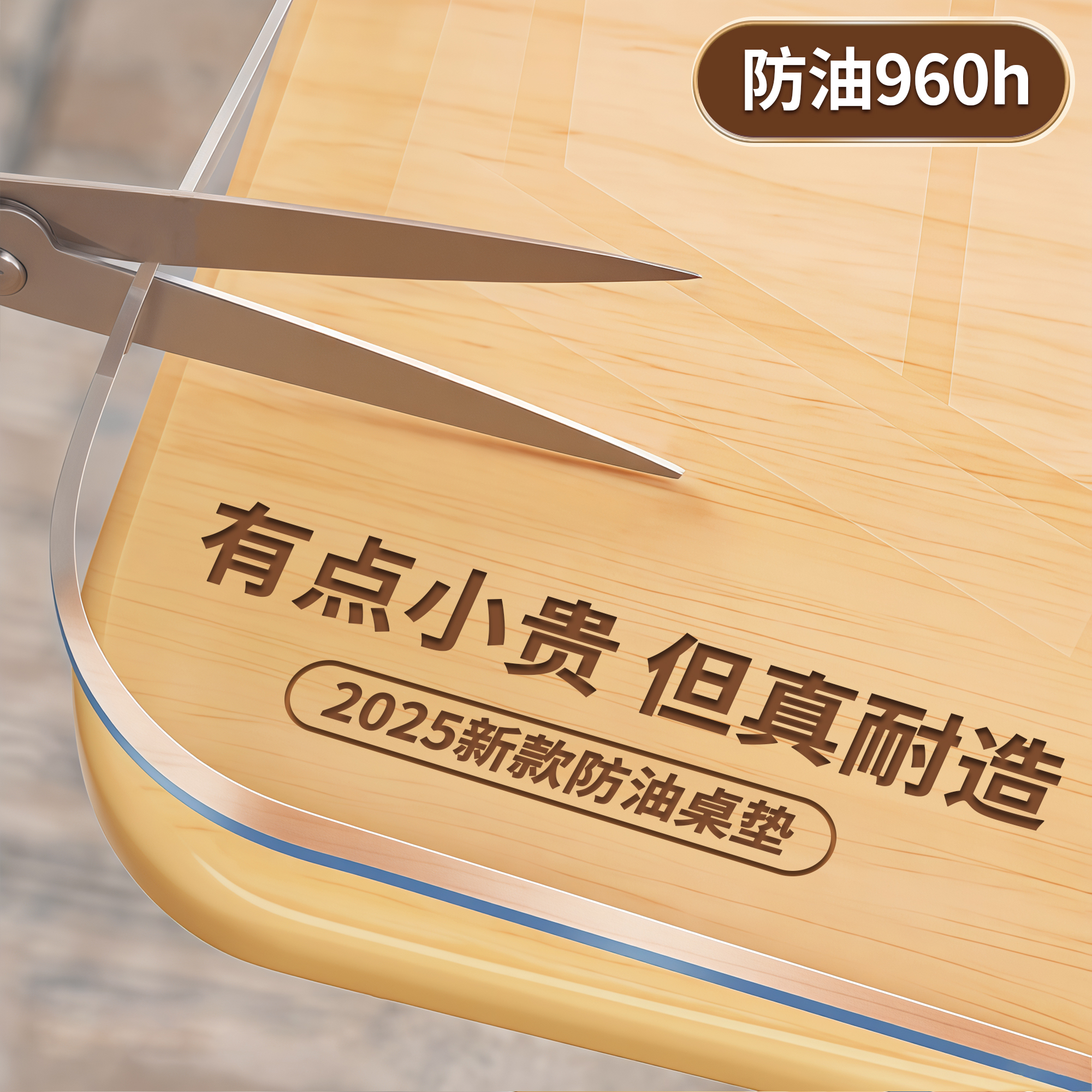 软玻璃PVC桌布防水防油透明桌垫