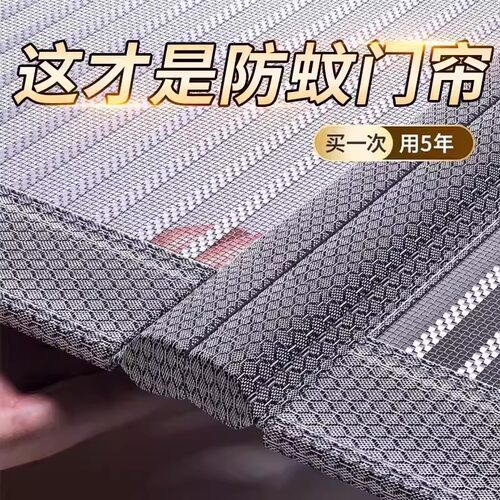 升级强力磁条金刚网家用门帘纱网