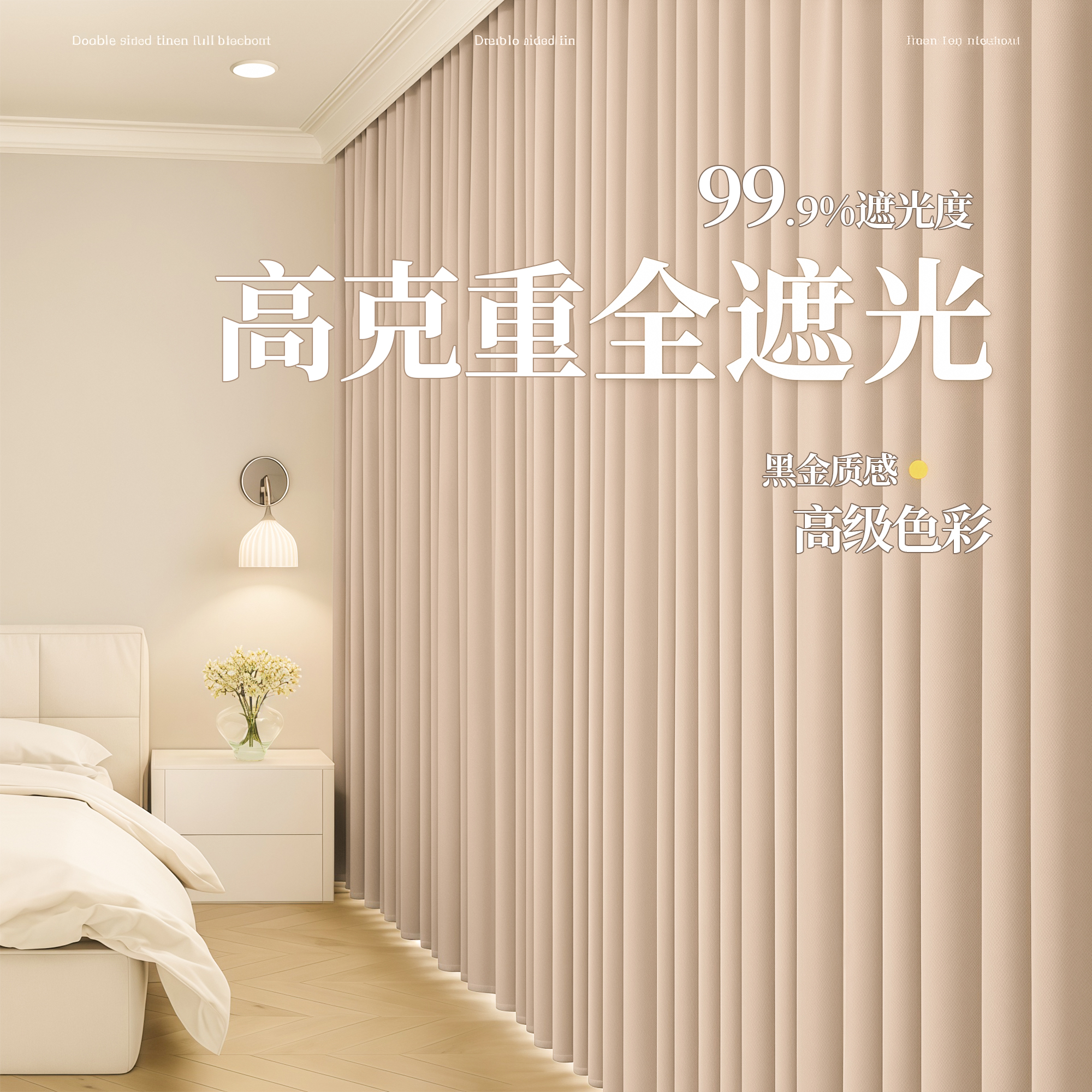 SHULIAN/舒帘遮光轻奢风