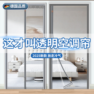 防风防走冷气挡风帘免打孔厨房油烟隔断帘 全磁条空调门帘透明夏季