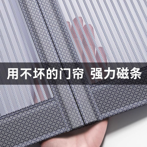 【强力磁条】防蚊门帘金刚免打孔