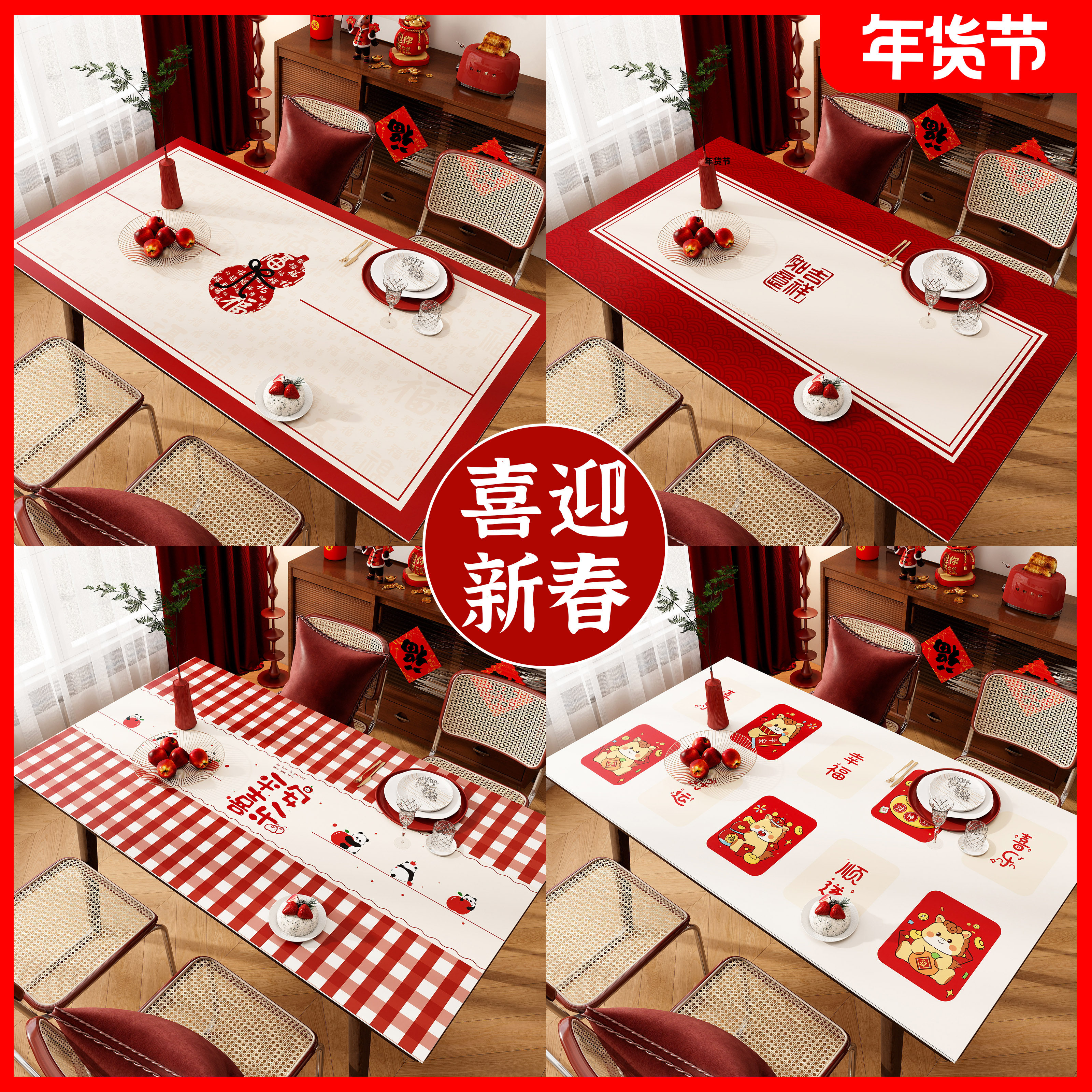 2026新年皮革餐桌垫红色喜庆桌布防水防油隔热耐高温免洗台面垫子,居家布艺,桌布,淘宝优惠券,粉丝福利购,淘宝优惠卷