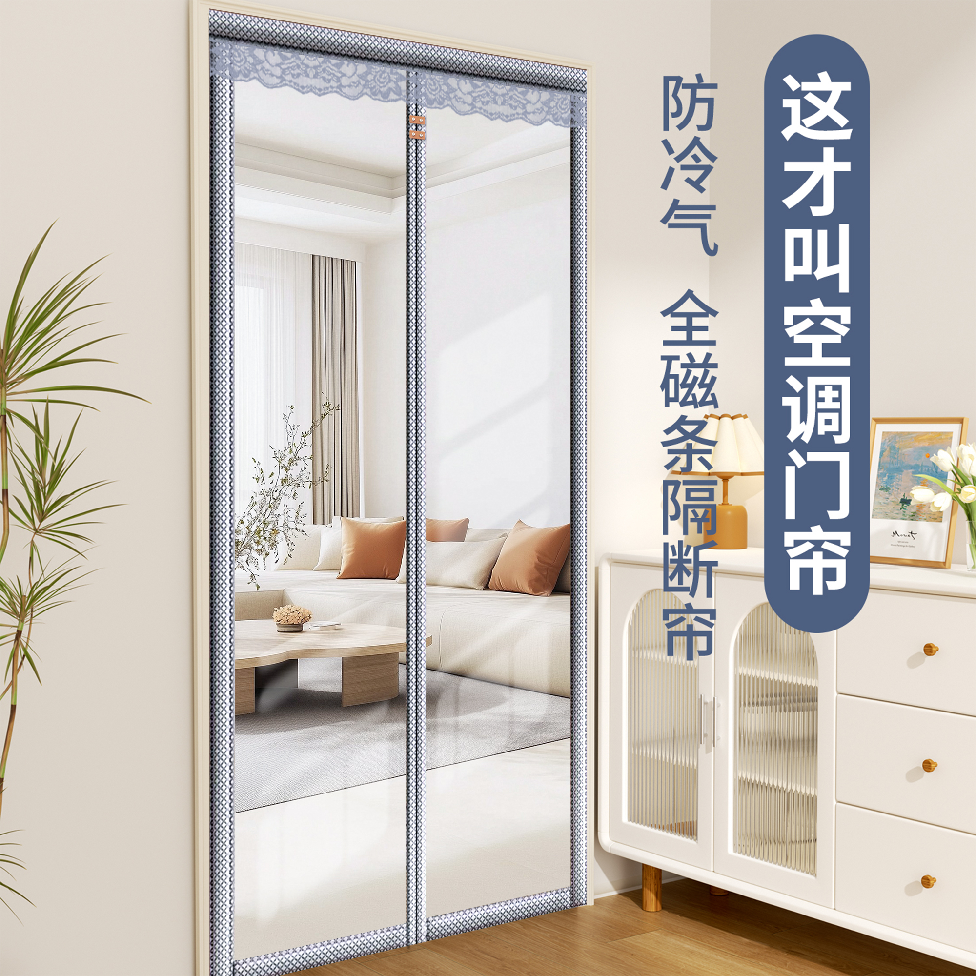 空调门帘2025新款隔断帘防冷气家用卧室挡风防走冷气磁吸透明帘子