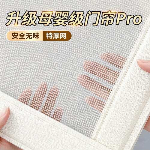 2026新款高档防蚊门帘免打孔磁性