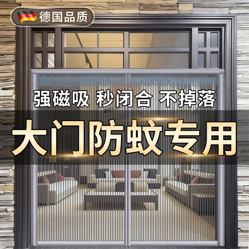 大尺寸】大门防蚊门帘纱门金刚网