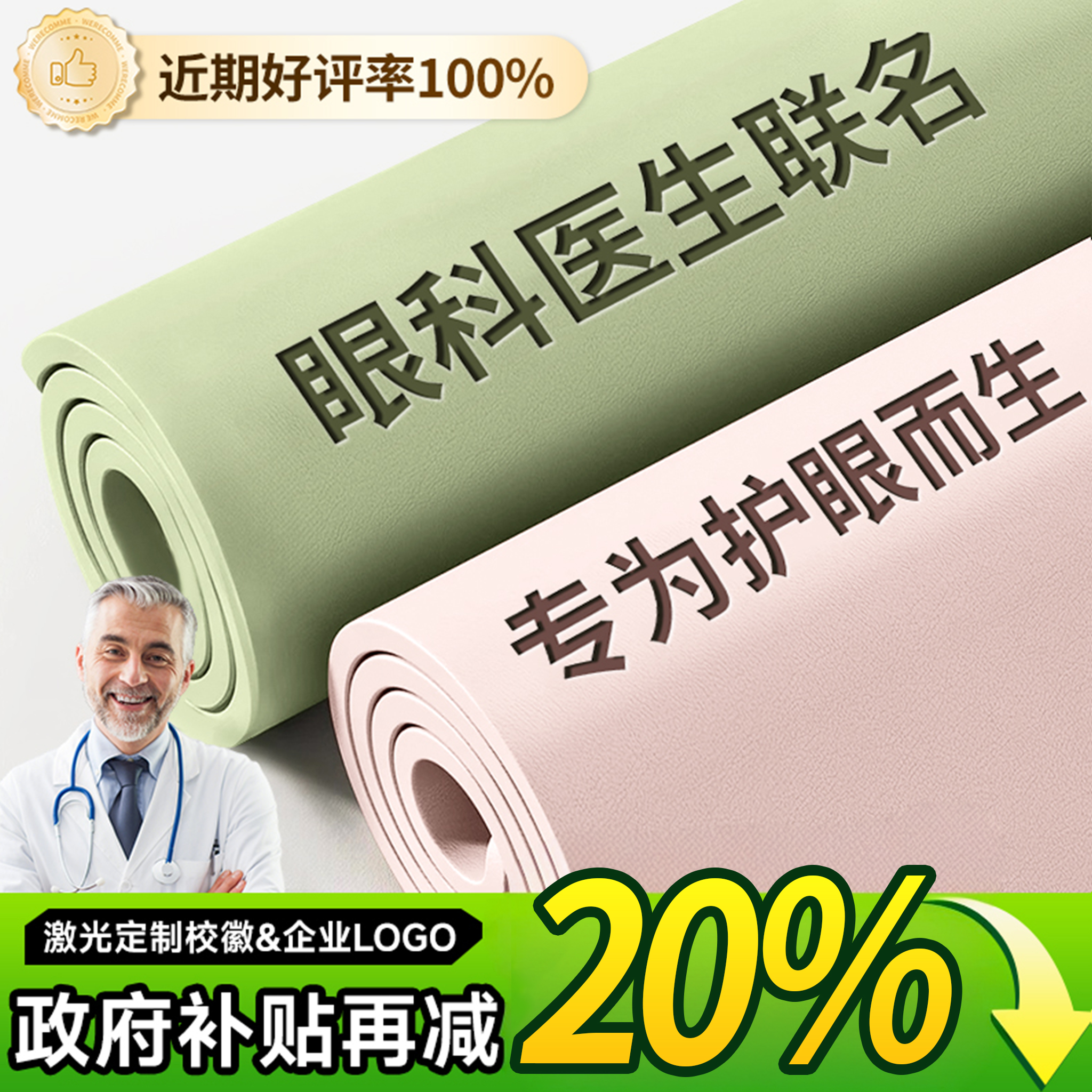 【有机硅】护眼桌布环保书桌垫