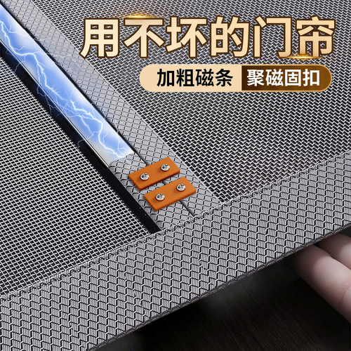 2026新款磁性自吸防蚊门帘金刚网