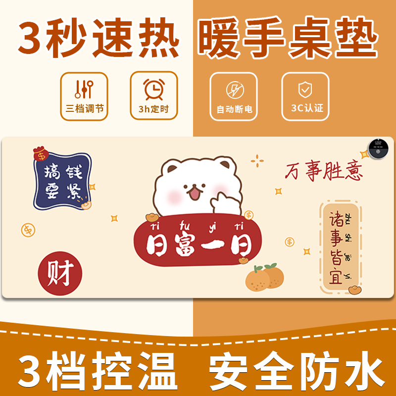 加热鼠标桌垫防水智能恒温桌面