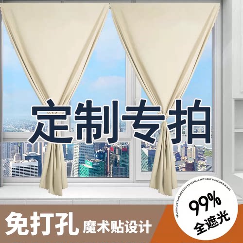 【出租屋必备】防晒全遮光窗帘