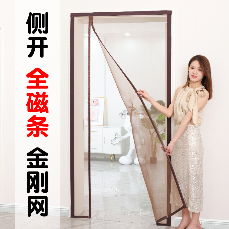 侧开全磁条防蚊门帘家用金刚纱网