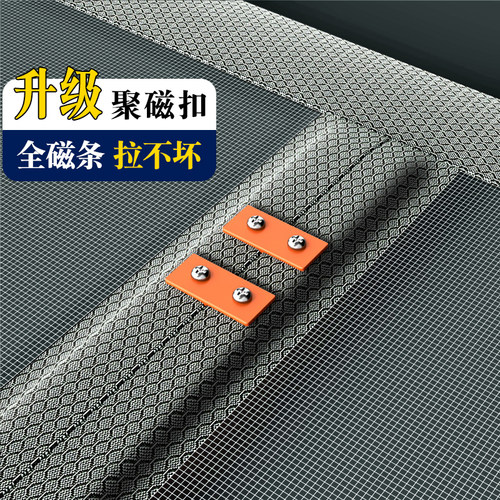 【强力磁性】金刚纱韧性防蚊门帘
