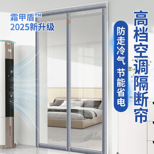 高档透明门帘防走冷气隔断帘家用免打孔防风隔热 空调门帘2025新款
