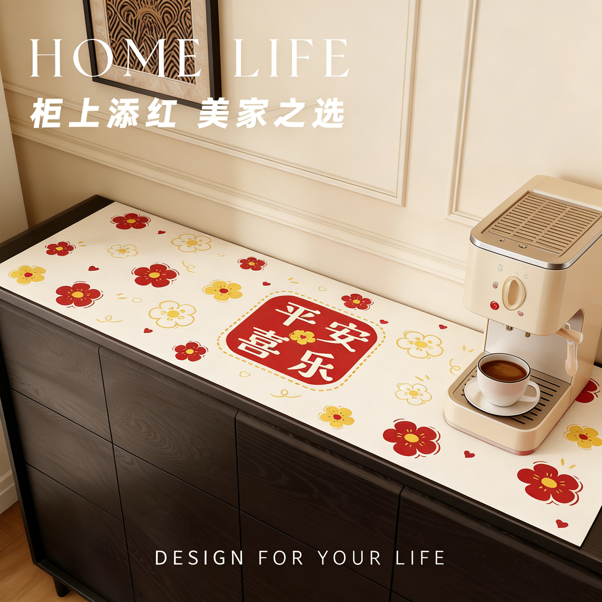 新年鞋柜台面垫子结婚喜庆电视柜桌布玄关桌面保护垫防水餐边柜垫,居家布艺,桌布,淘宝优惠券,粉丝福利购,淘宝优惠卷