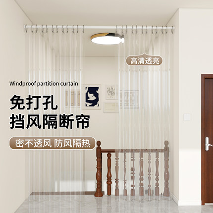 楼梯口隔断帘透明空调门帘防风防走冷免打孔空调隔断隐形推拉门帘