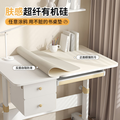 【真护眼有机硅】学习专用桌垫