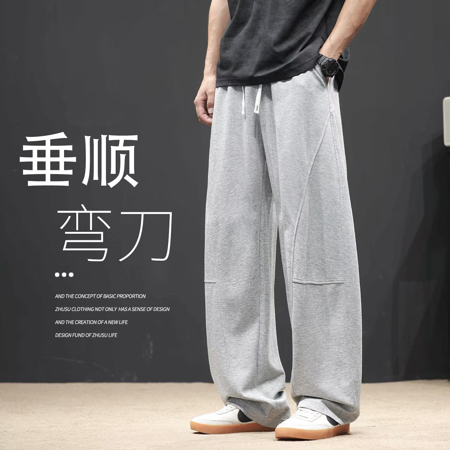 夏季男生薄款灰色弯刀阔腿运动裤图片