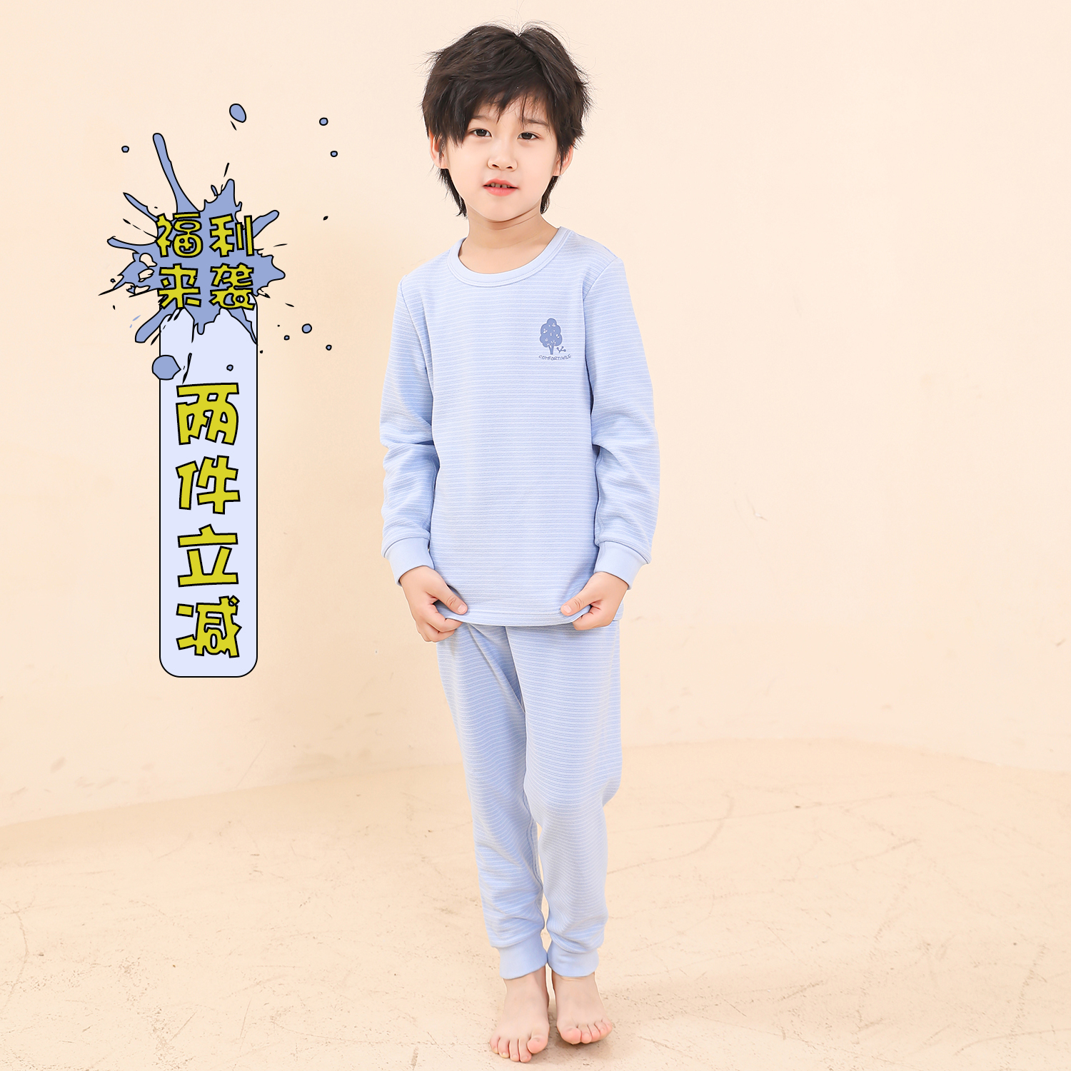 帝日斯诺秋冬男童双面绒保暖内衣