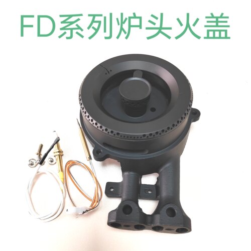 适用方太燃气灶配件 FD1B FD21GE FD21BE FD6GF FD22GE铜火盖炉头