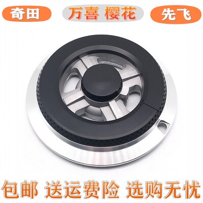 奇田燃气灶具jzya15配件先飞万喜煤气炉千科前锋分火器炉头火盖